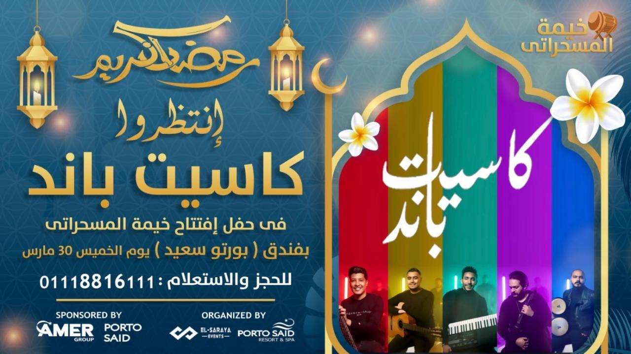 شاليه فندقي أرضي بحديقه خاصه في منتجع بورتوسعيد 'Ezbet Shalabi el-Rudi Luaran gambar