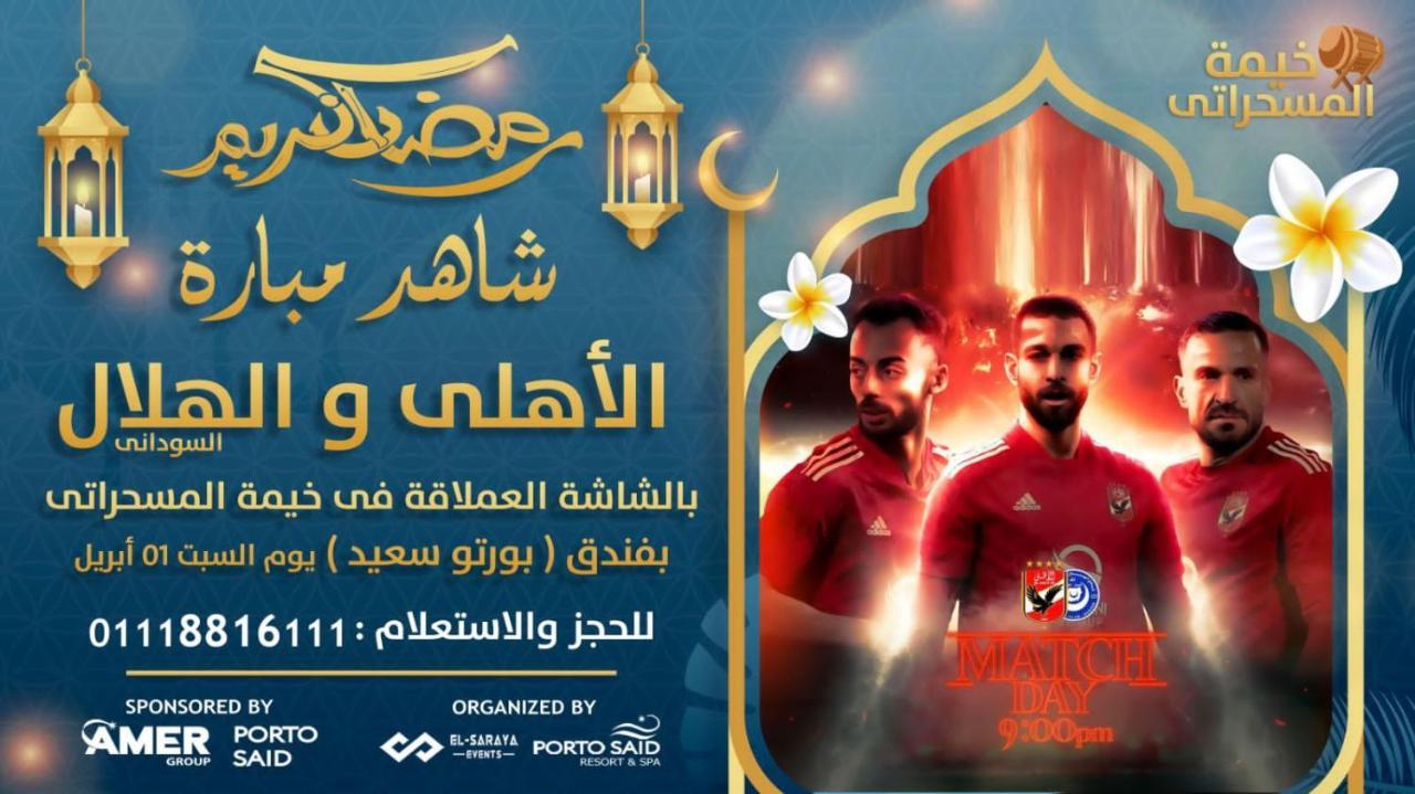 شاليه فندقي أرضي بحديقه خاصه في منتجع بورتوسعيد 'Ezbet Shalabi el-Rudi Luaran gambar
