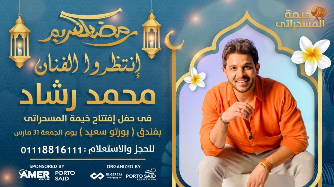 شاليه فندقي أرضي بحديقه خاصه في منتجع بورتوسعيد 'Ezbet Shalabi el-Rudi Luaran gambar